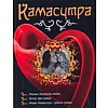Камасутра : Ковалева И.В. Камасутра : Ковалева И.В.