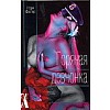 Горячая девчонка : Фостер Л. Горячая девчонка : Фостер Л.