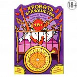 <strong>Игра с рулеткой Кровать блаженства </strong> <br />
Перед вами самая романтичная игра для влюблённых, открывающая весь спектр чувств и эмоций. <div class="charTableblock"> </div> Игра с рулеткой Кровать блаженства
Перед вами самая романтичная игра для влюблённых, открывающая весь спектр чувств и эмоций.