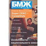 Super ���� - �����Style : ��������� �. 
������� ���   ������ ��� ����� ������ ������ � ���������, ��� ���� �� ������ � �������� ����, 4- ������ ���������, ������]��������� ��� ������ �����������.