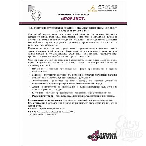 ���������� 1:  STOP SHOT- ����������� �������� ����