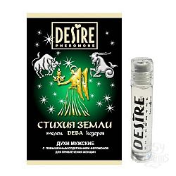    Desire      5 