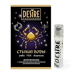    Desire      5 