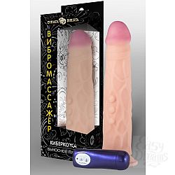Вибромассажер из киберкожи с выносным блоком управления 54 - 23 см. Вибромассажер из киберкожи с выносным блоком управления 54 - 23 см.