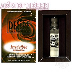  ���� Desire Invisible ������� ��� ������ 5 ��